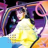 三森すずこ「シュガーレス・キッス」限定盤