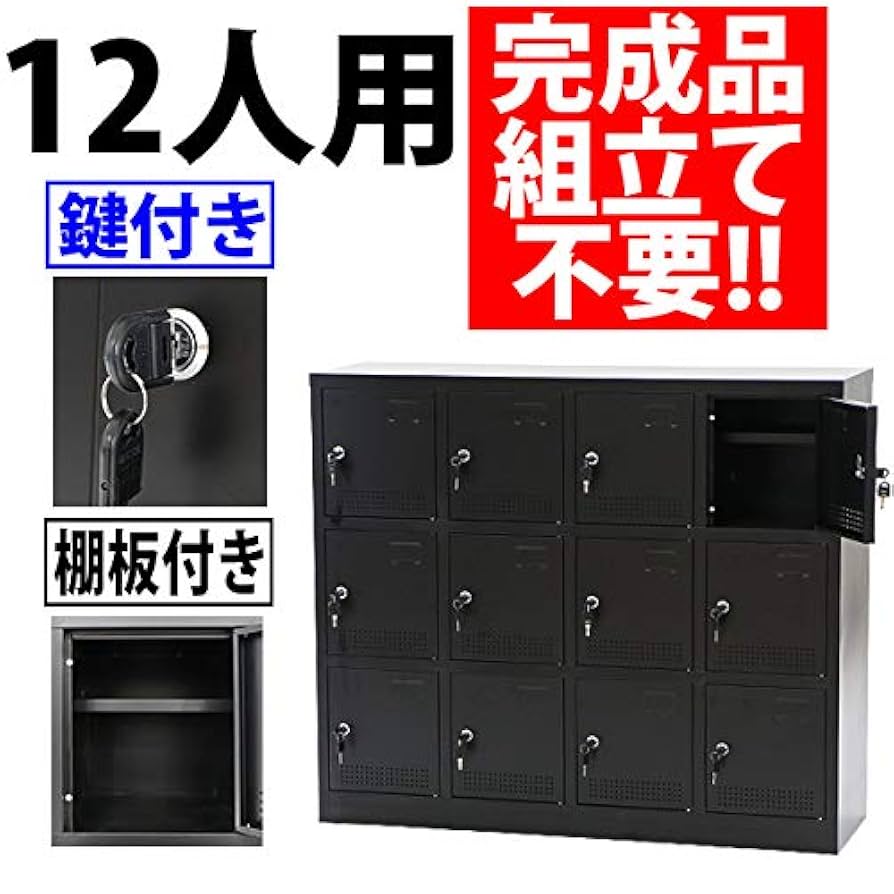 ロッカー　扉付き　鍵付き ロッカー 鍵付き 可動棚 連結可能 スチール製 鍵2個付き 個人用