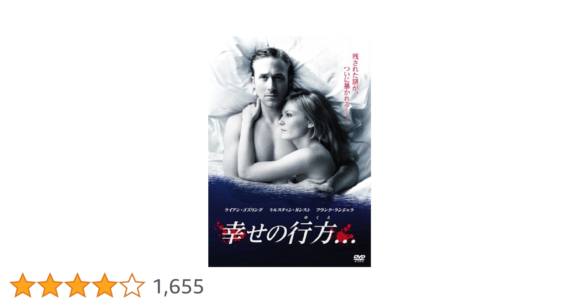 幸せの行方... [DVD] tf8su2k Amazon.co.jp: 幸せの行方… [DVD] : ライアン・ゴズリング