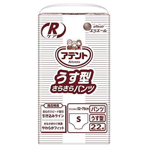 【病院・施設用】アテント Rケア すっきりフィットうす型パンツ S 22枚 【安心して外出したい方】