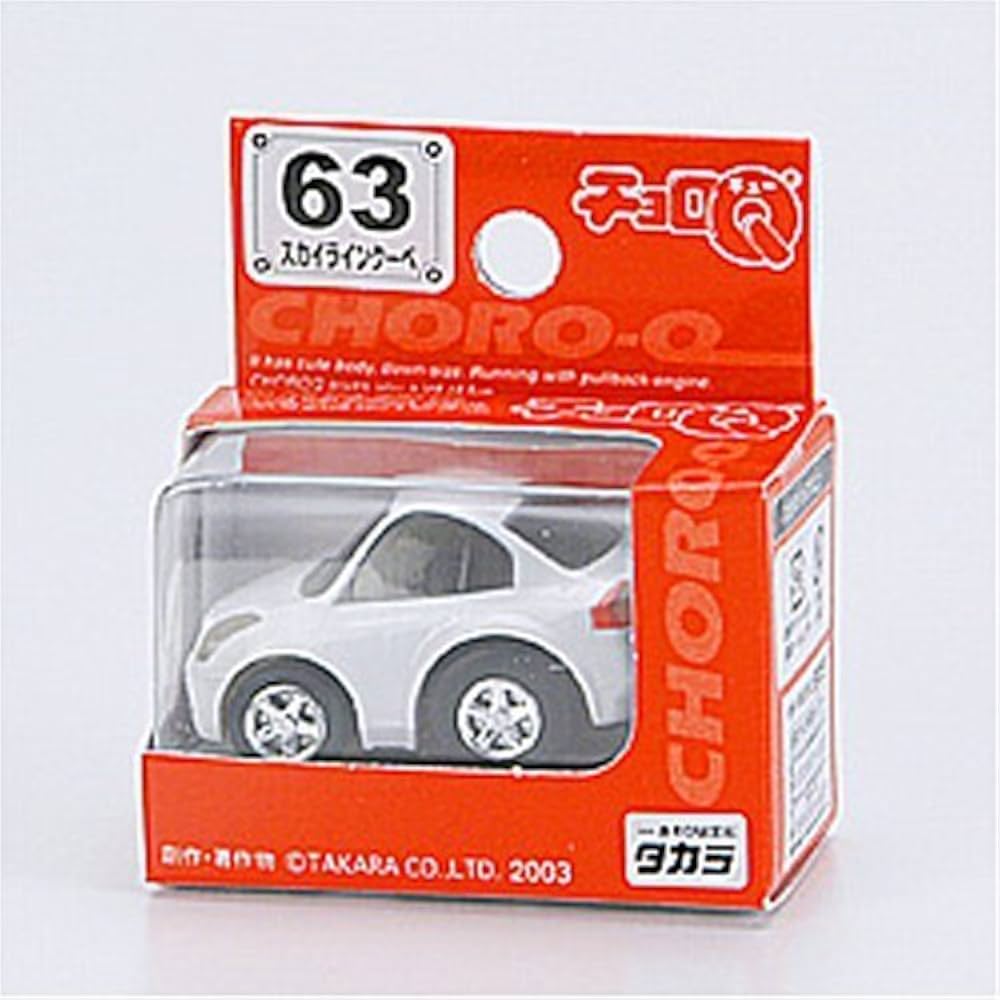 Amazon.co.jp: チョロQ スカイラインクーペ 63 : おもちゃ