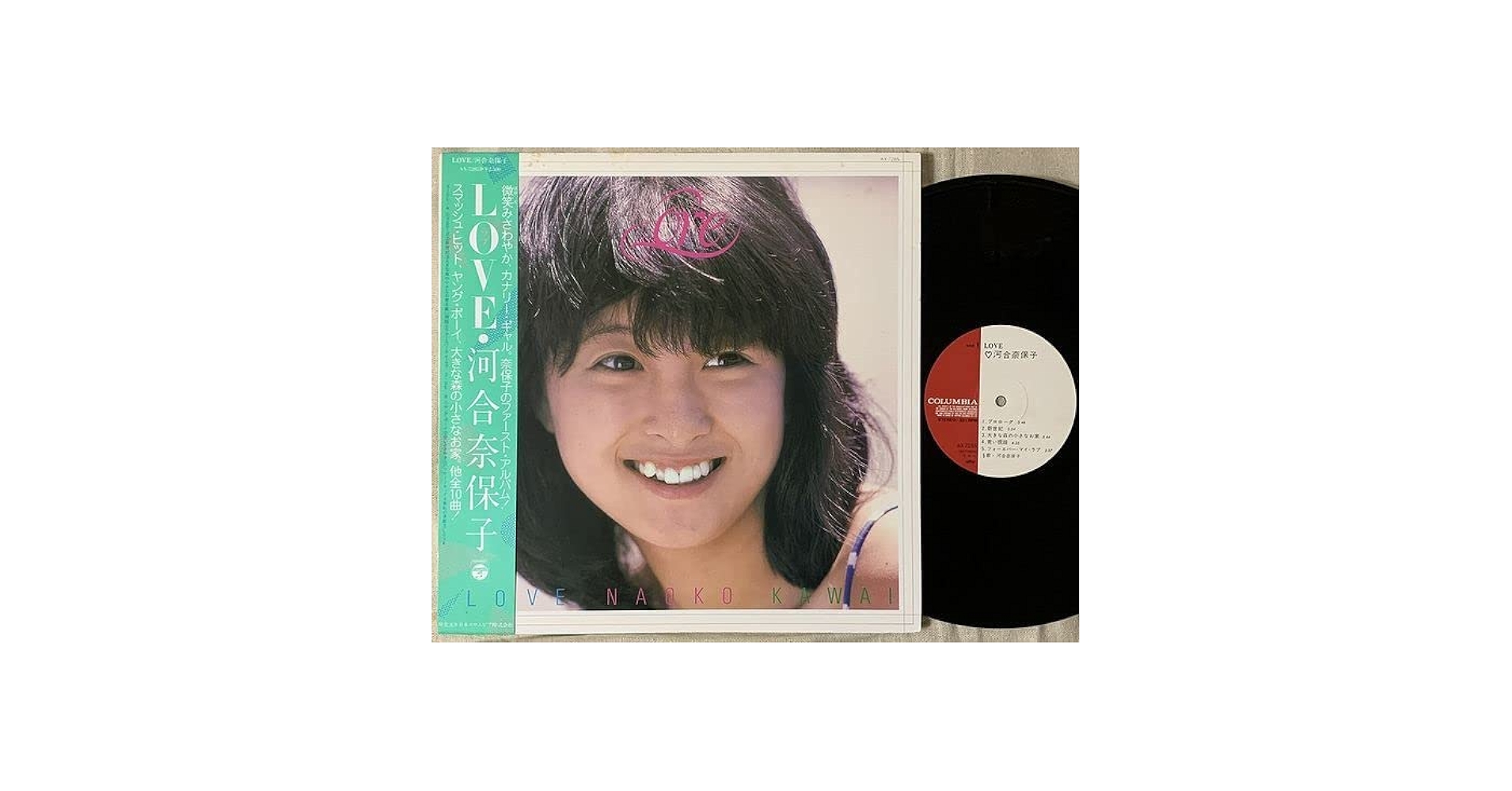 河合奈保子　LOVELY SUMMER +YOUNG  SONG Amazon.co.jp: LP 河合奈保子 デビューアルバム LOVE ヤング