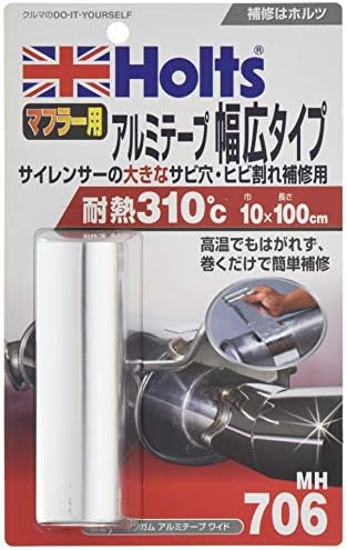 Amazon ホルツ 補修用品 マフラー用 ガンガム アルミテープ ワイド 10 100 Holts Mh706 車 バイク 車 バイク