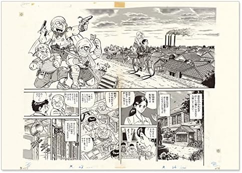 Amazon こちら葛飾区亀有公園前派出所 こち亀展 限定 複製原稿 おばけ煙突が消えた日 アニメ 萌えグッズ 通販