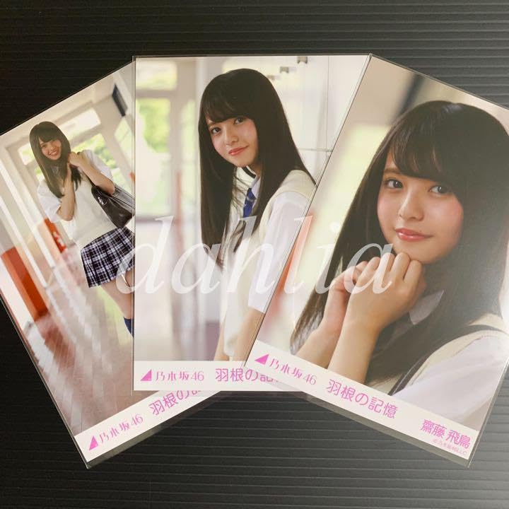 乃木坂46 齋藤飛鳥 羽根の記憶　生写真 コンプ Amazon.co.jp: 齋藤飛鳥 生写真 羽根の記憶 コンプ 乃木坂46