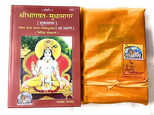 Geeta Press Gorakhpur Shrimad Bhagwat Mahapuran (Shuksagar/Sukhsagar) Along With Book Cover (CODE-1945)