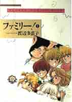 【中古】 ファミリー！ ５/小学館/渡辺多恵子 中古】 ファミリー！ 5 （小学館文庫） / 渡辺 多恵子 / 小学館