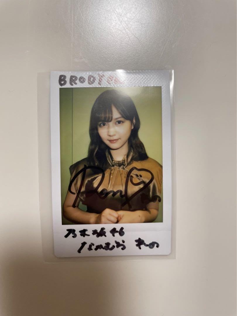Amazon.co.jp: 中村麗乃 直筆チェキ BRODY : おもちゃ 