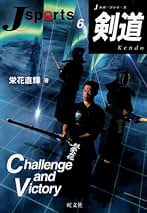 Jスポ-ツシリ-ズ（全10巻セット）/旺文社（単行本）
