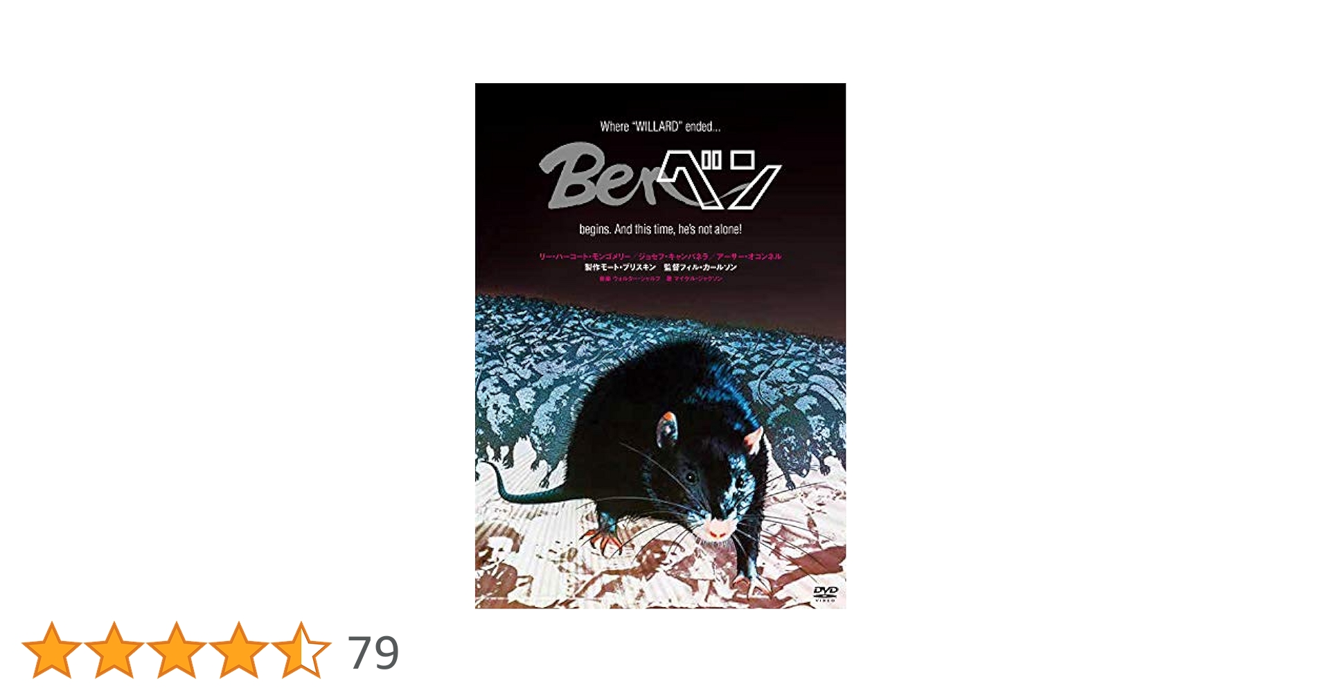 Amazon.co.jp: ベン [DVD] : リー・ハーコート・モンゴメリー