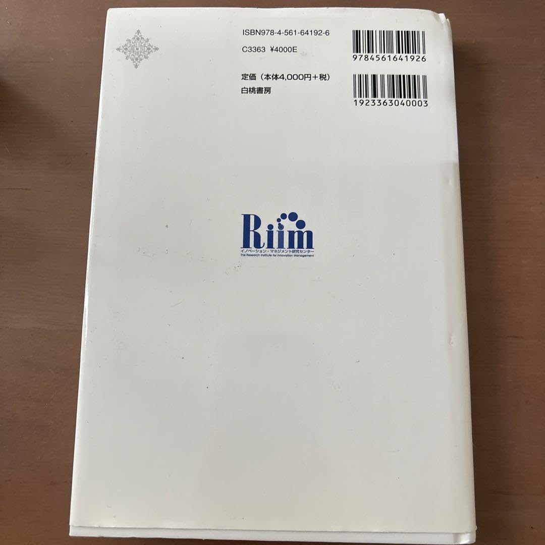 Amazon.co.jp: 渥美俊一チェーンストア経営論体系 事例篇 : おもちゃ
