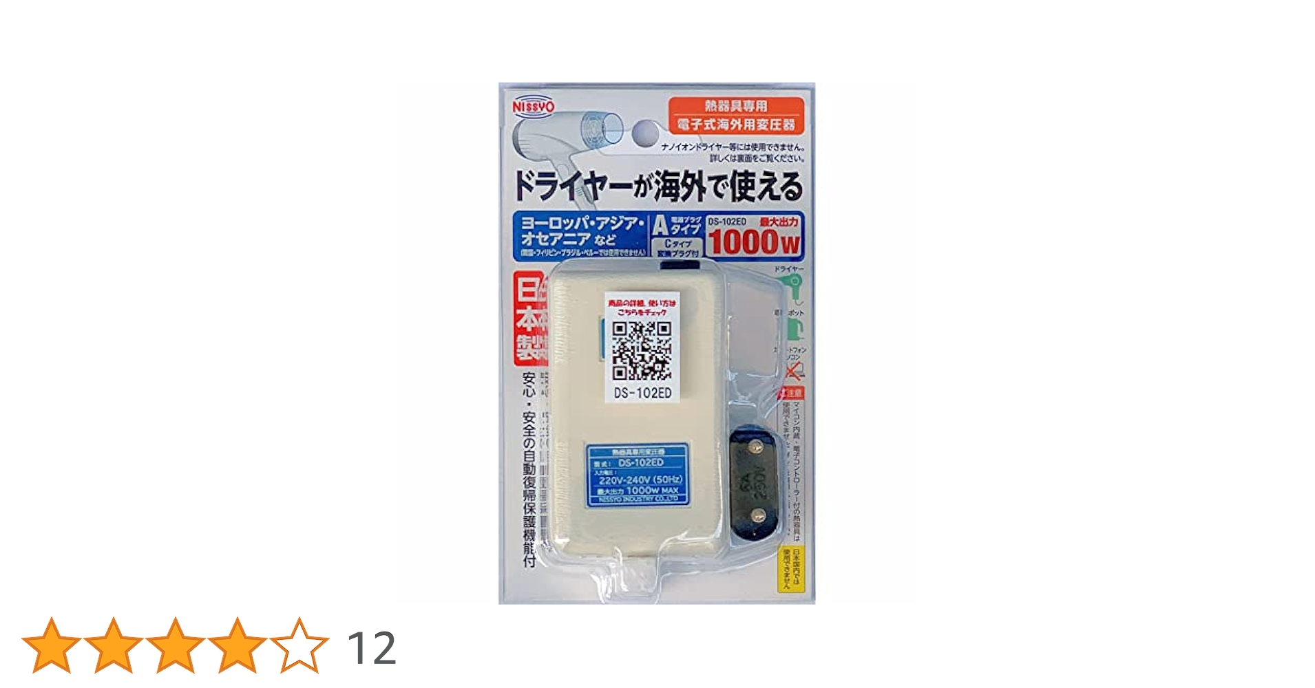 交換日記 1 & 2 セット PG86S プラグ交換セット(水平対向エンジン向け) 1個 TONE(トネ