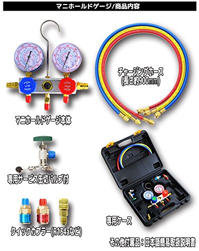 Amazon.co.jp: SEIKOH エアコンガスチャージャー マニホールドゲージ