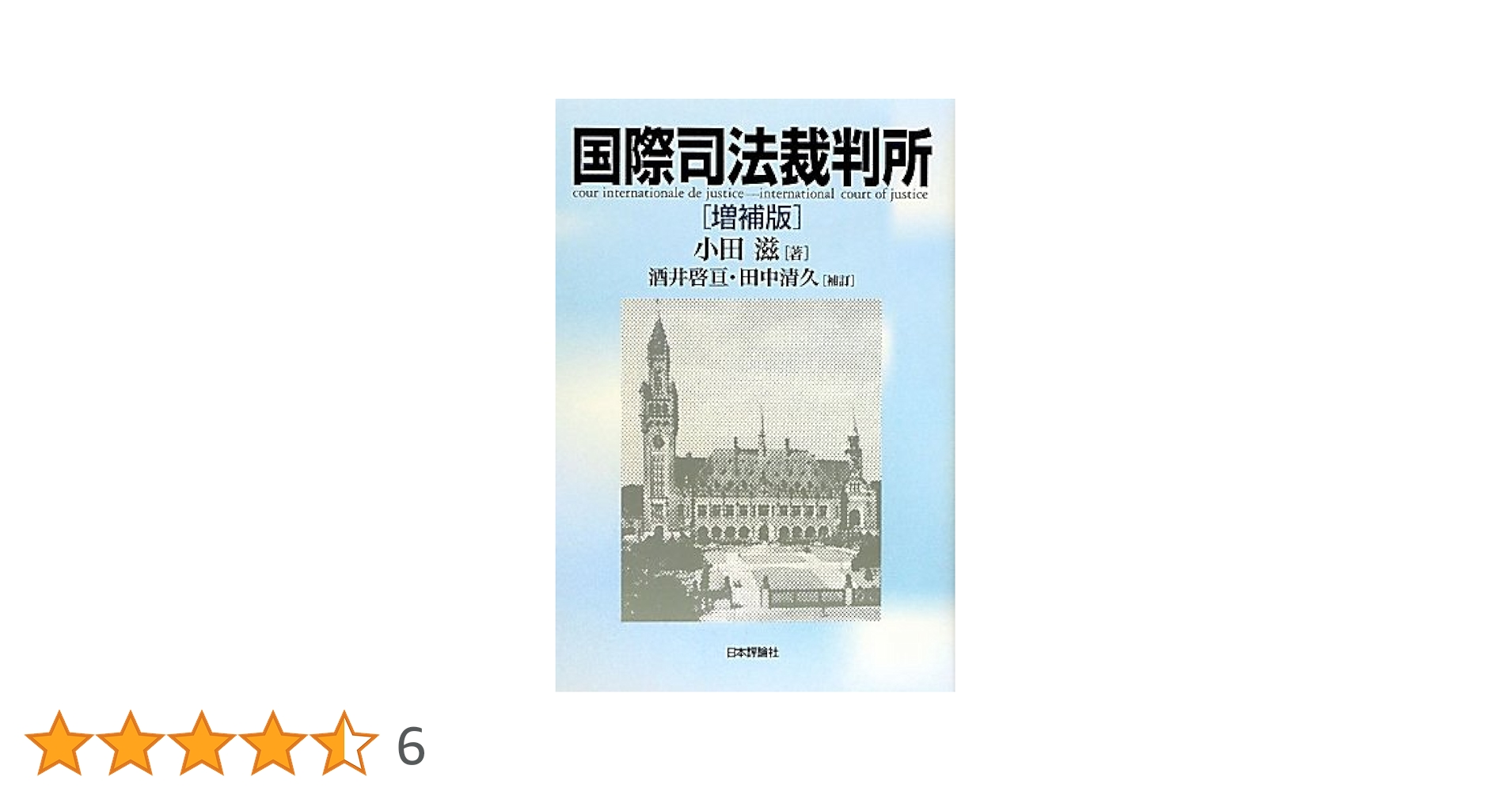 【裁断済】注釈国際統一売買法 1・2 裁断済】注釈国際統一売買法 1・2 裁断済】注釈国際統一売買法