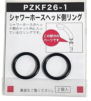 Olingさん専用.5 Amazon | 水まわり補修パーツ シャワーヘッド用 Oリング PZKF26