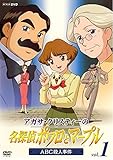 アガサ・クリスティーの名探偵ポワロとマープル 全7巻セット [マーケットプレイス DVDセット] 　[レンタル落ち]