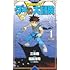 稲田浩司,三条陸,堀井雄二「ドラゴンクエスト ダイの大冒険 新装彩録版(1)」