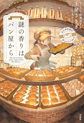 Amazon.com: 土屋うさぎ: books, biography, latest update