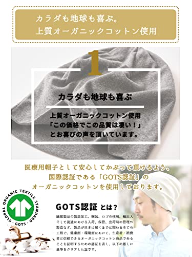 CHARM オーガニックコットン 帽子 医療用帽子 抗がん剤 - [ 