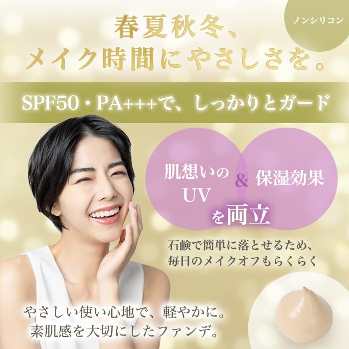 Amazon | 銀座まるかん 大セレブエッセンシャルファンデーション