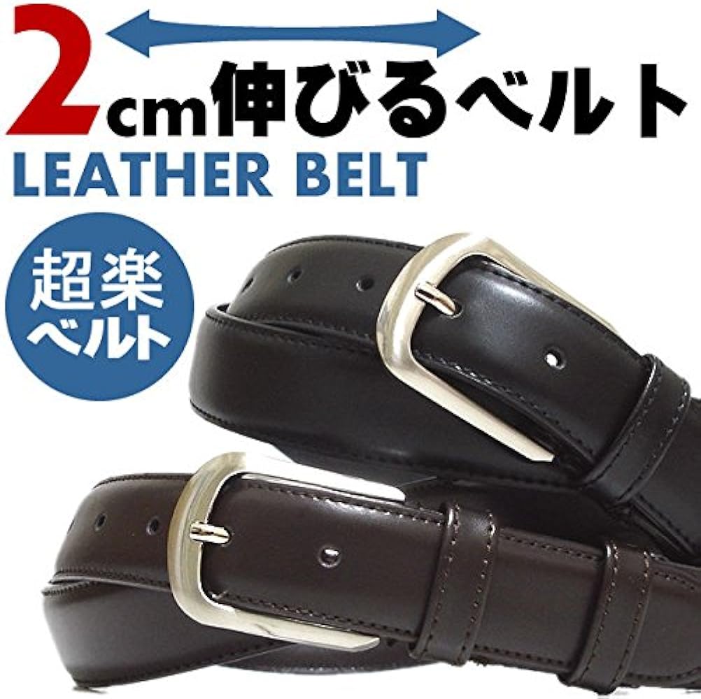 Amazon.co.jp: 2cm伸びる超楽ベルト(f-1) 約2.9cm幅 1ピンバックル