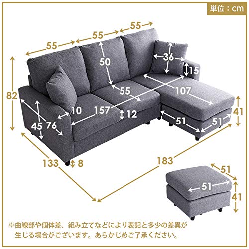 Amazon | レイアウト自在！ 3人掛けカウチソファ【Wismon -ウィスモン 