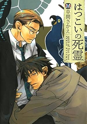 Amazon.co.jp: くいもの処 明楽 (MARBLE COMICS) 電子書籍: ヤマシタ