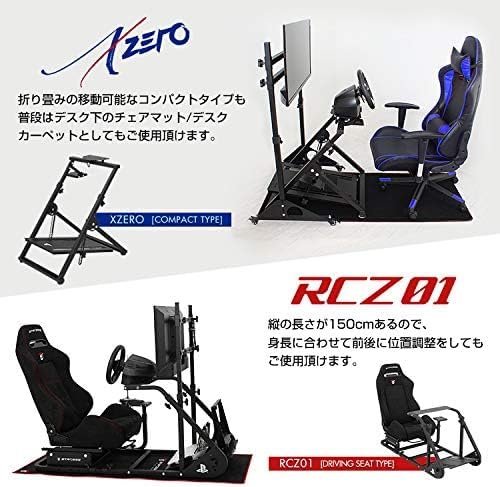 ハンドルコントローラー レーシングシート フロアマット