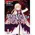 あく,アトハ「闇堕ち聖女は戦渦で舞う(1)」