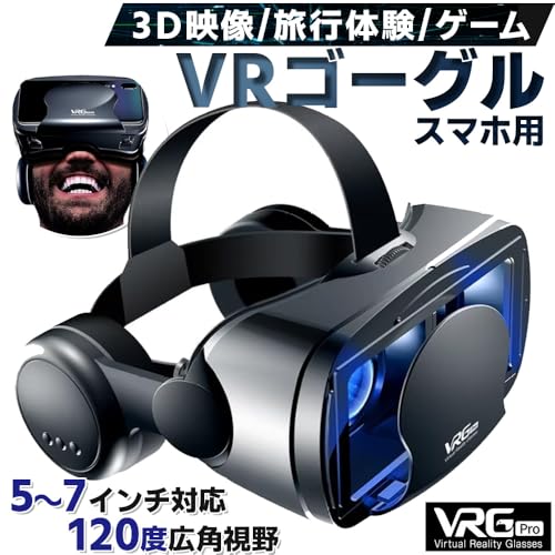エスアイエス(SIS) VRゴーグル VRGPRO の商品画像 1