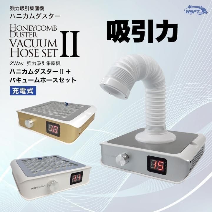 Amazon.co.jp: 強力吸引集塵機 ハニカムダスターII 充電式 ＋