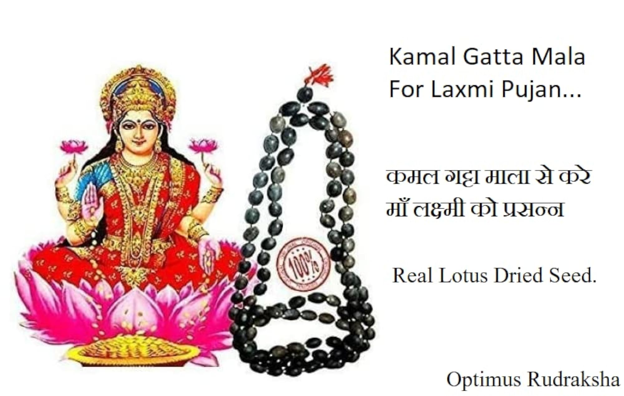 Optimus RUDRAKSHA Kamal Gatta Mala 108 Beads