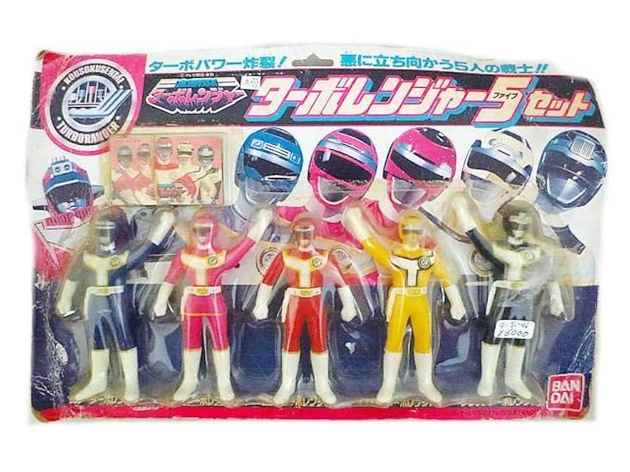新品 バンダイ　レア　高速戦隊ターボレンジャー5セット 未開封 新品 バンダイ レア 高速戦隊ターボレンジャー5セット 未開封