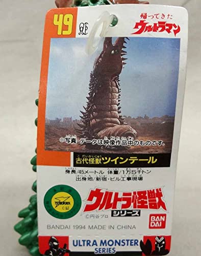 ウルトラ怪獣シリーズ　タグ付き　旧ソフビ ウルトラ怪獣シリーズ 初代ウルトラマン 登場怪獣 星人 旧ソフビ