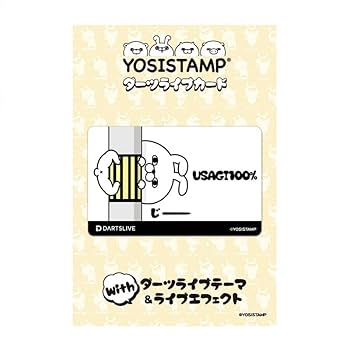 Amazon | ダーツライブカード うさぎ100% 電柱 ダーツライブ