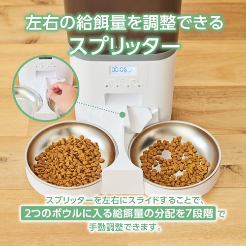 エレコム(ELECOM) エレコム 自動給餌器 猫 中小型犬用 6L PET-AF02WH の商品画像 4