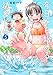 今日から始める幼なじみ　5巻【電子特典付き】 (バンチコミックス)