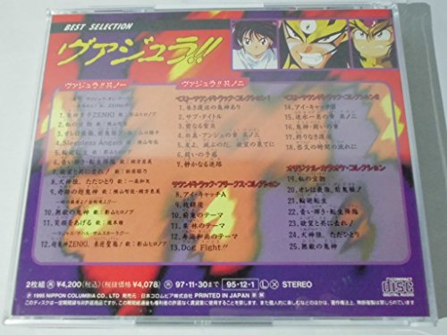 鬼神童子zenki ベスト セレクション ヴァジュラ Amazon Com Music