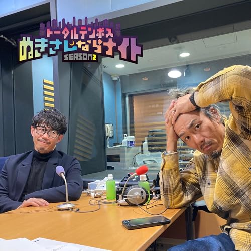 ep292 世界一遅い！？『xxx』大胆予想！