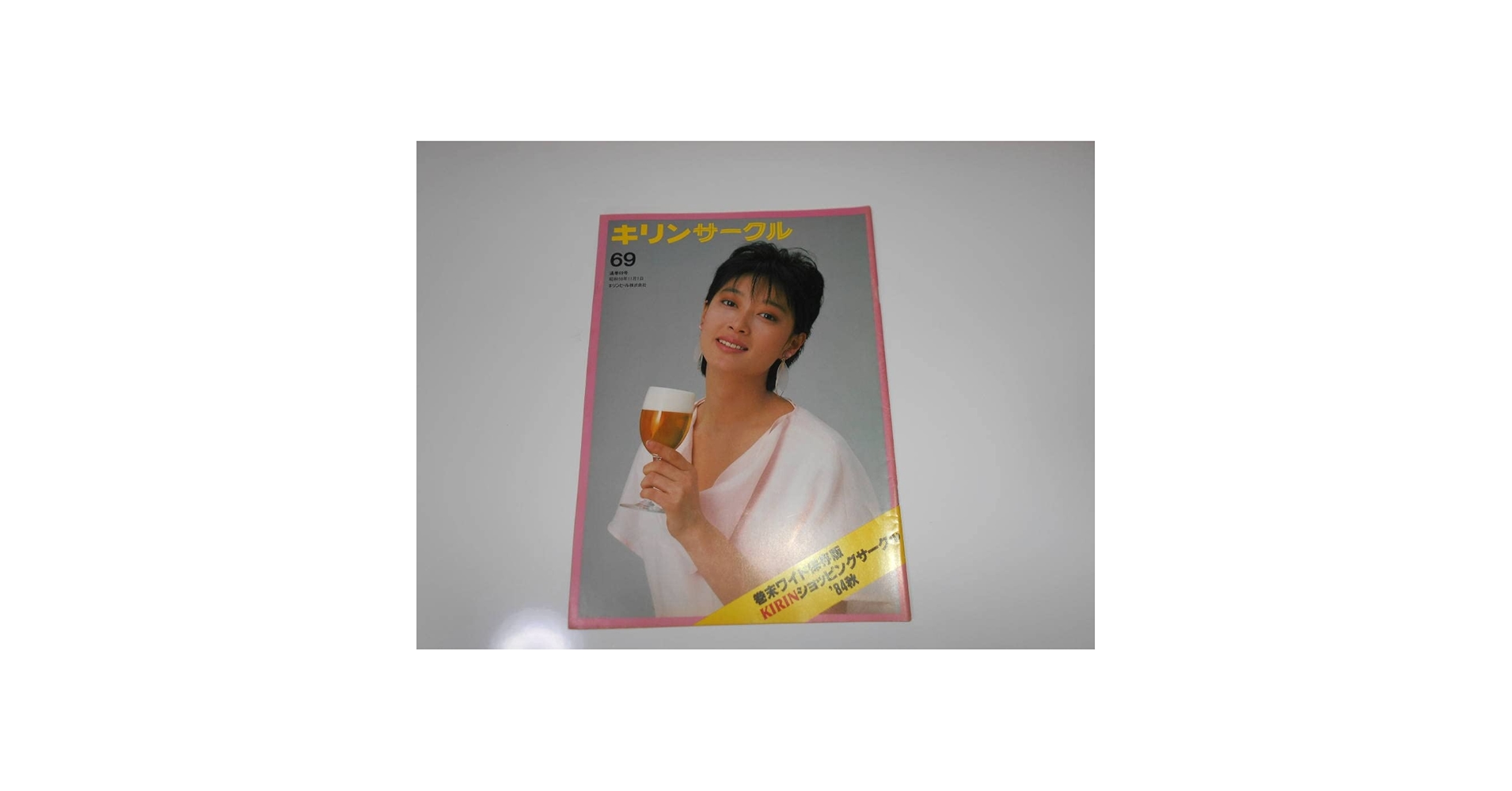 夏目雅子 memorial wine collection 新品 51oQP4pPzzL._AC_SY200_QL15_.jpg