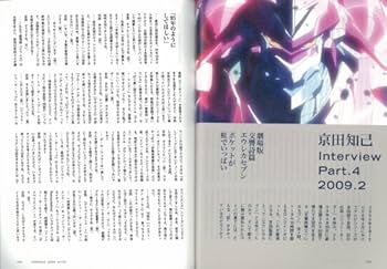 詩篇 Naoya Matsuoka & Wesing = 松岡直也 & ウィシング – The