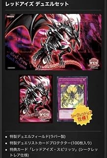 YCSJ 限定 レッドアイズ デュエルセット