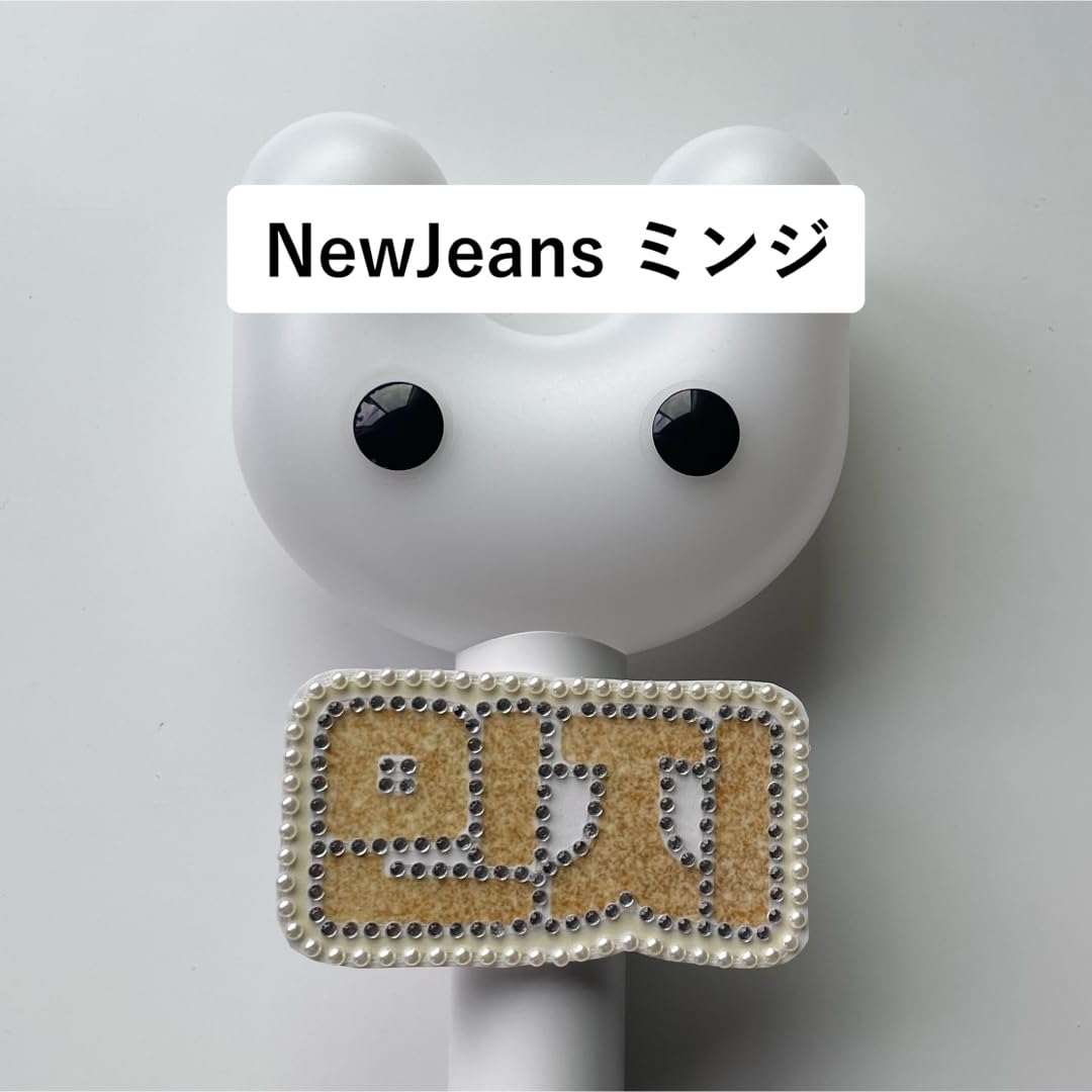 Amazon.co.jp: NewJeans ミンジ ペンライト ネームボード カバー 