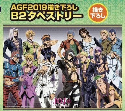 Amazon.co.jp: ジョジョ AGF2019描き下ろし B2タペストリー 護衛