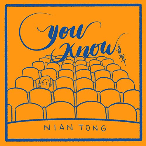 You Know (Chinese Version) by Nian Tong on Amazon Music