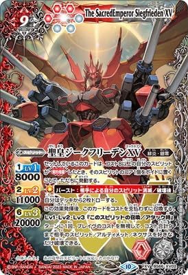 Amazon | バトルスピリッツ BS66-XV02 聖皇ジークフリーデンXV XV 