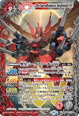Amazon | バトルスピリッツ BS66-XV02 聖皇ジークフリーデンXV XV 