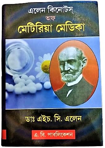 Allen Keynotes Of Materia Medica || Written By Famous Doctor And Writter Henry Clay Allen,Translated By K.K.Chatterjee || Trending [Hardcover] Henry Clay Allen and Translated By K.K.Chatterjee