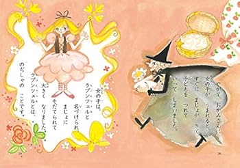 ひめ様 3にんのおひめさま (ランドセル名作) | 間所ひさこ, 細川貂々, 田村