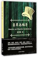 Annala an Oileain Iathghlais 7542645439 Book Cover